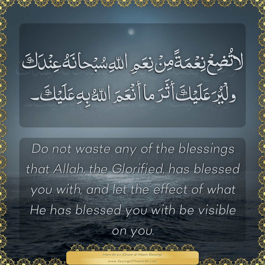 Do not waste any of the blessings that Allah, the Glorified, has blessed...